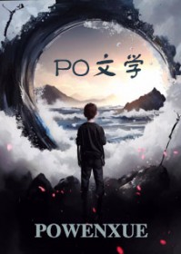 老公，你说句话啊